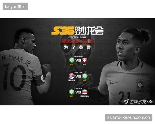 密集的赛程对巴西队的轮换深度和球员体能恢复能力提出极高要求。